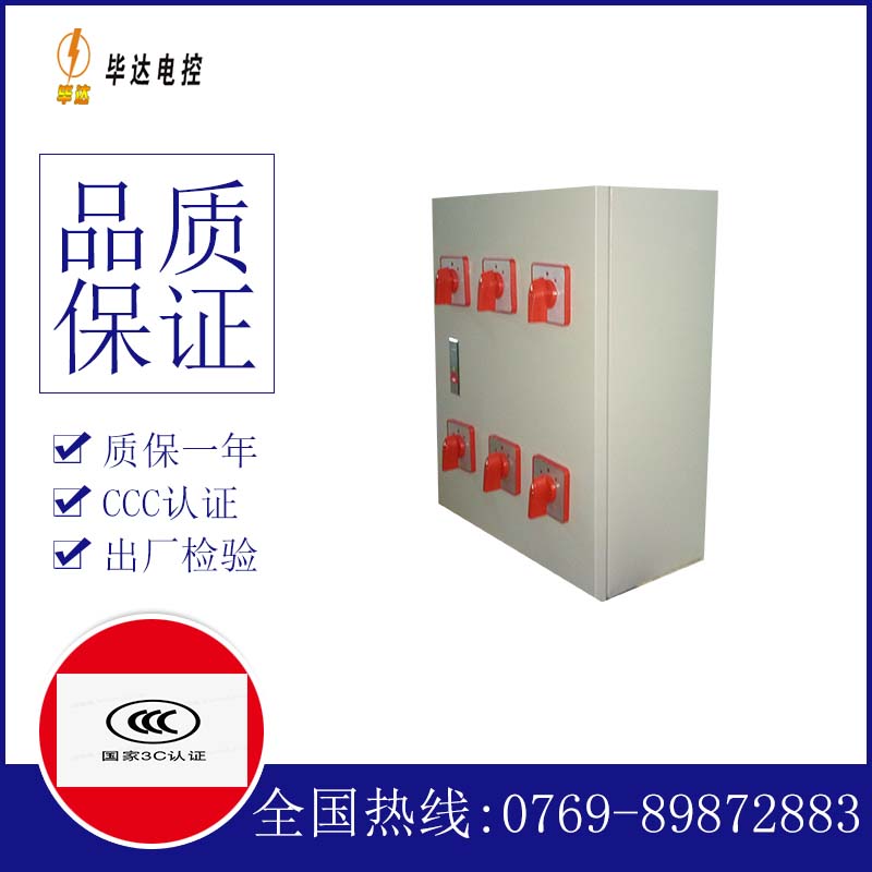 杭州风机控制箱