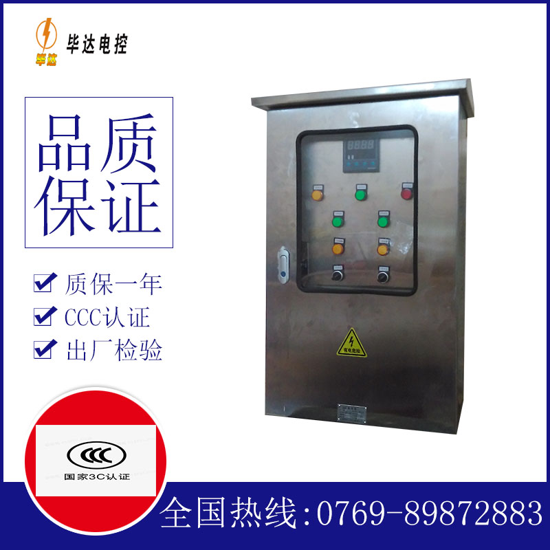 杭州路灯控制箱