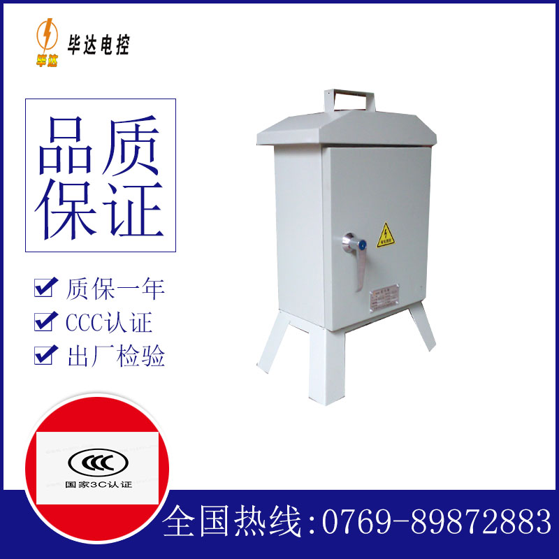 杭州临时配电箱